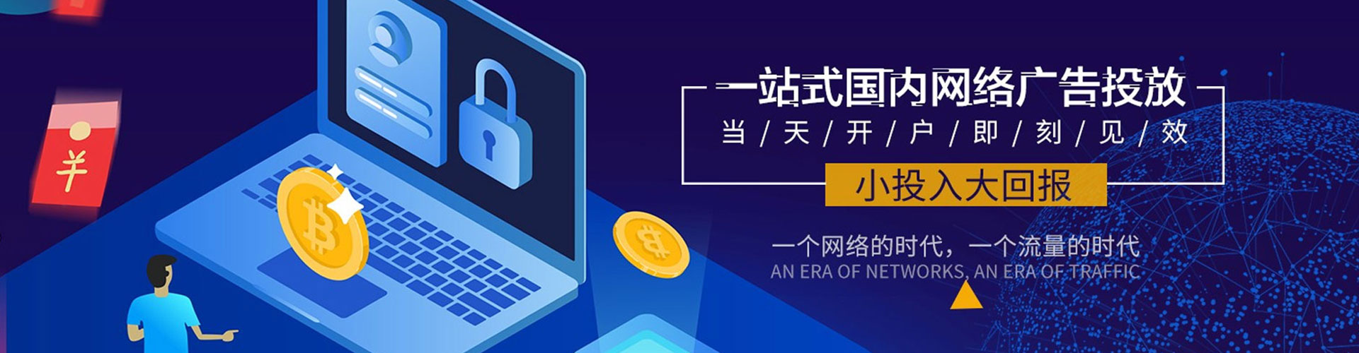 洛阳搜索开户返点