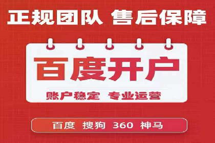 百度推广托管如何帮助中小企业实现业绩飞跃